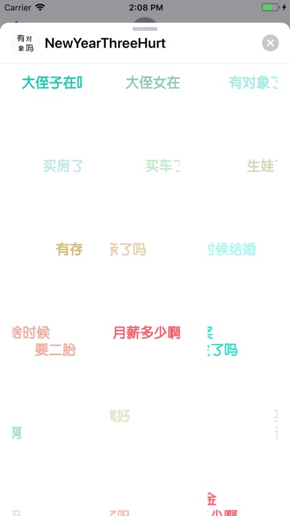 新年三连击表情包