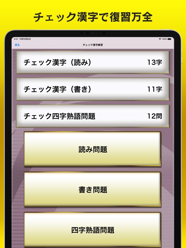 書き取り漢字練習 広告付き をapp Storeで