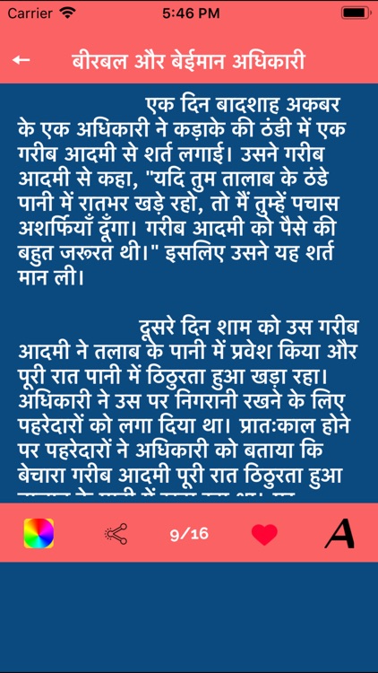 Hindi Essay - Hindi Stories screenshot-9