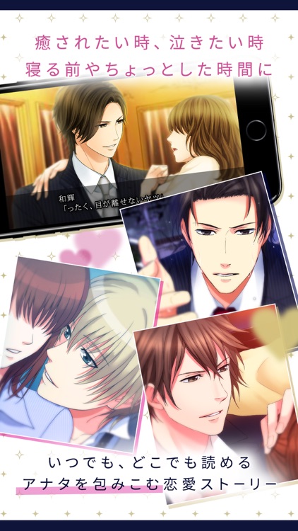 100シーンの恋+ screenshot-4