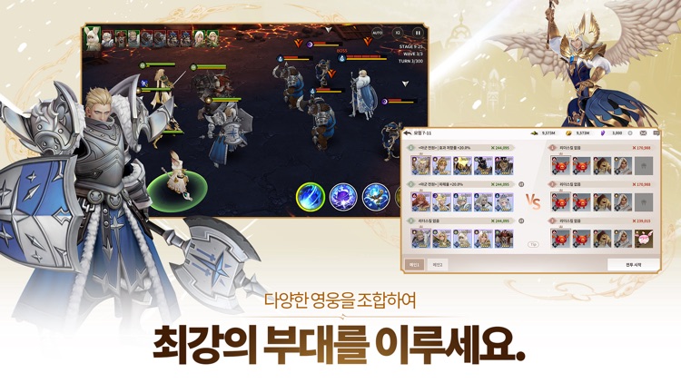 에픽판타지 screenshot-3
