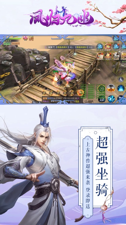 凤归九幽 screenshot-4