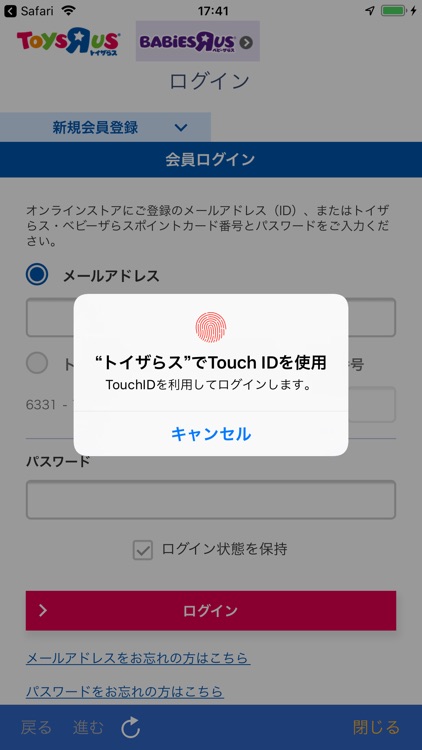 トイザらス・ベビーザらス screenshot-3