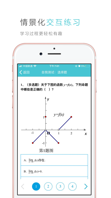 云教材 - 智能立体化教材 screenshot 3