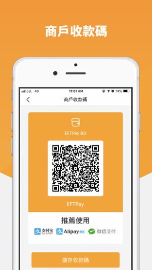 EFTPay Biz(圖3)-速報App