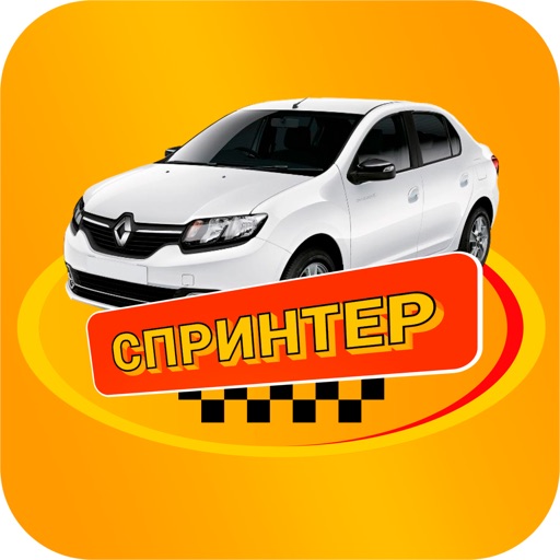 Такси Спринтер iOS App