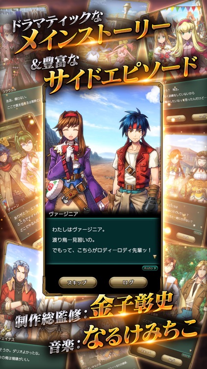 ワイルドアームズ ミリオンメモリーズ【Ver.2.0始動】