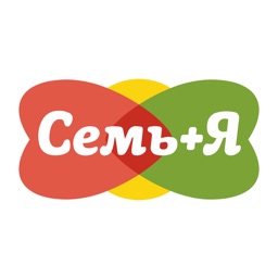 Семь+Я