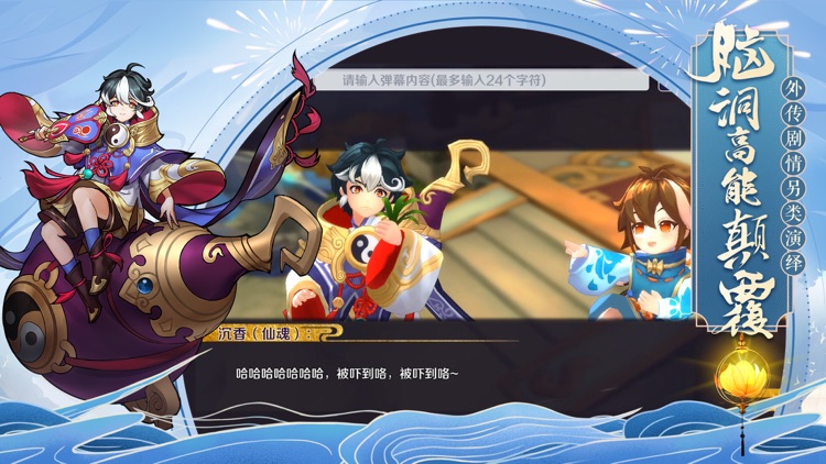 轮回诀-周年庆 screenshot-6