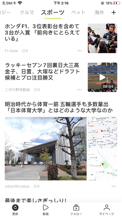 TopBuzz - 話題のニュース＆面白動... screenshot1