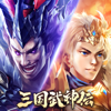三国武神伝~最強名将の成り上がり~