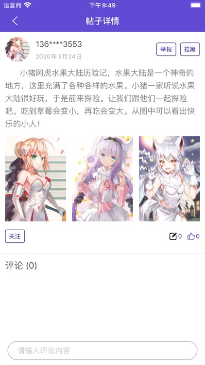 漫画大全-快看有趣的漫画 screenshot-5