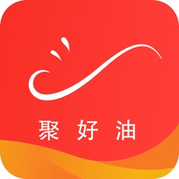 聚好油