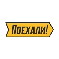 Поехали: заказ такси, доставка на пк