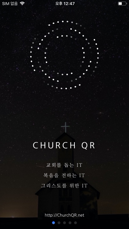 ChurchQR - 교회 QR 출석과 신앙생활