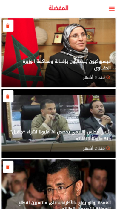 Al akhbar Press screenshot 4