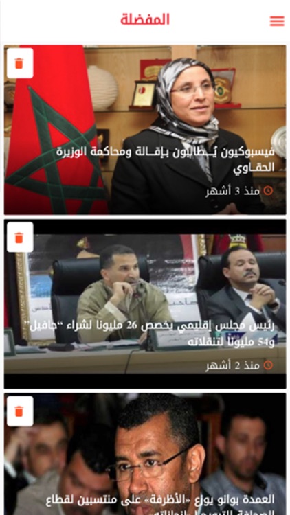 Al akhbar Press screenshot-3