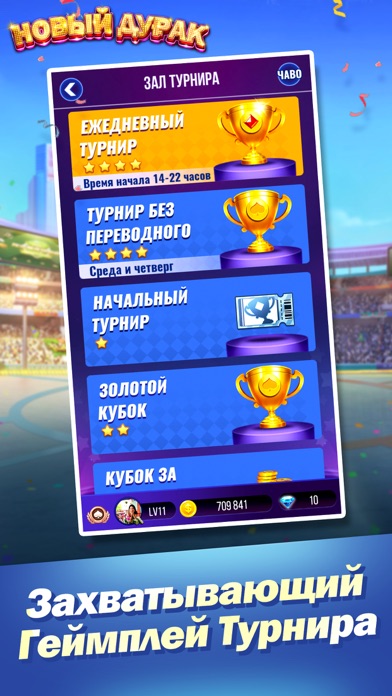 Дурак Новый screenshot 4