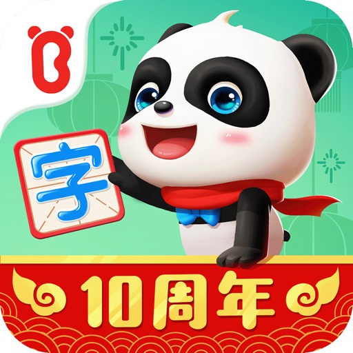 宝宝学汉字-3-8岁宝宝识字启蒙