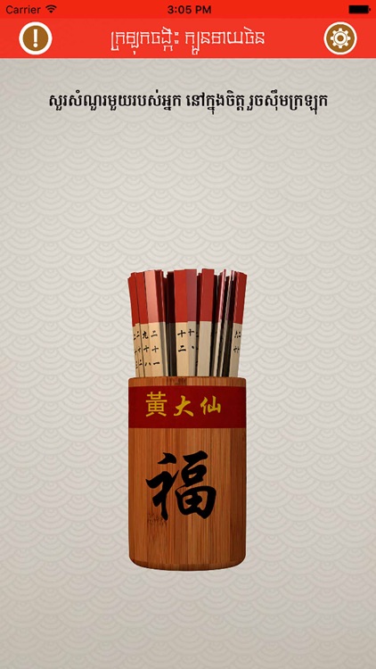 Chinese Chi Chi Sticks