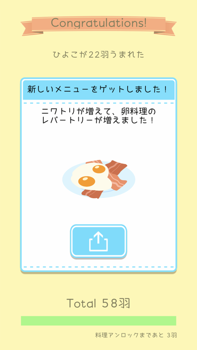 Chicken and Eggs - The Gameのおすすめ画像4