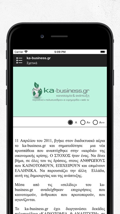 ka-business.gr screenshot-3