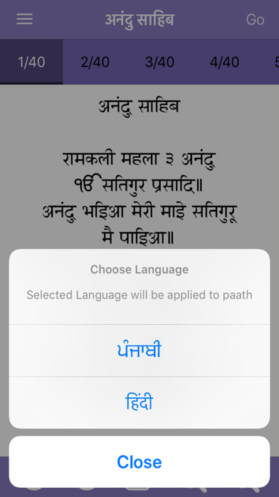 How to cancel & delete Anand Sahib Paath with Audio from iphone & ipad 4