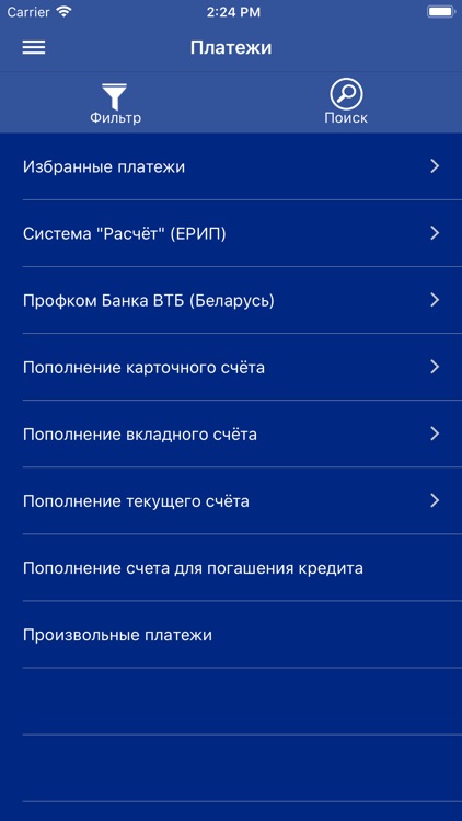 VTB mobile BY screenshot-3