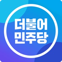 더불어민주당  PC 용