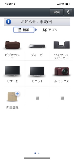 Panasonic Smart Applications(圖2)-速報App