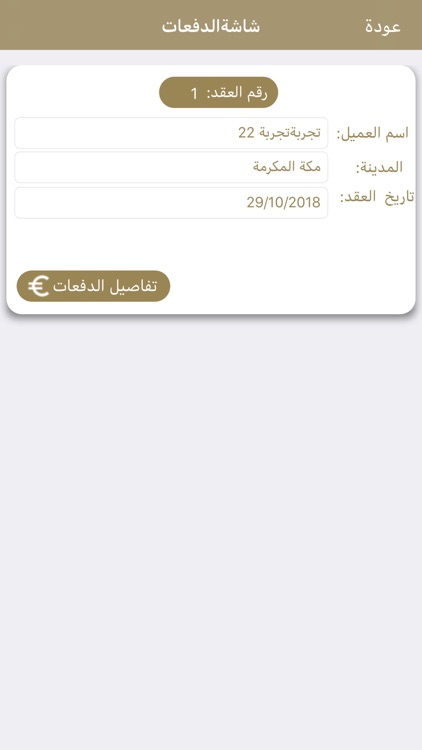 البيت الذهبي screenshot-3