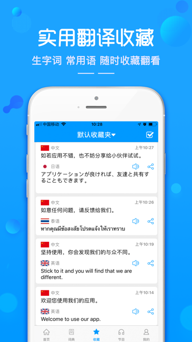 随身译 英汉互译中英文翻译软件by Xin Li Ios United States Searchman App Data Information