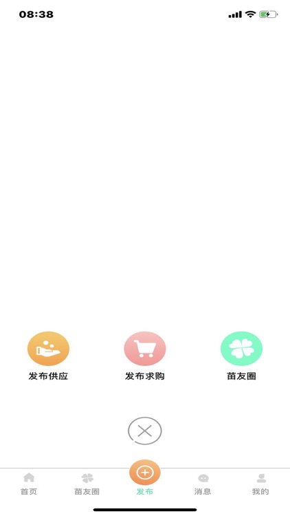 慧找苗 screenshot-5