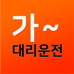 가대리서비스