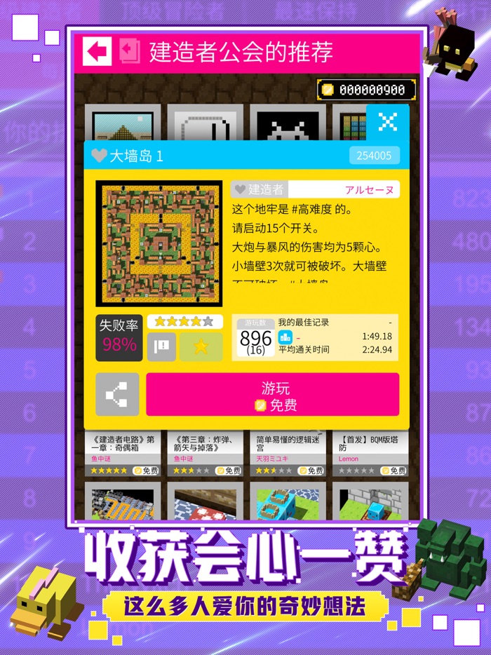 砖块迷宫建造者