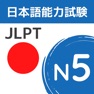 Get JLPT N5 Flashcards & Quizzes for iOS, iPhone, iPad Aso Report