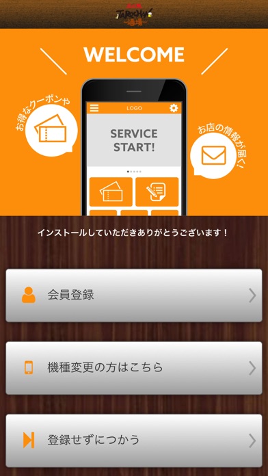 炭火焼TAROCHAN酒場 オフィシャルアプリ screenshot 2