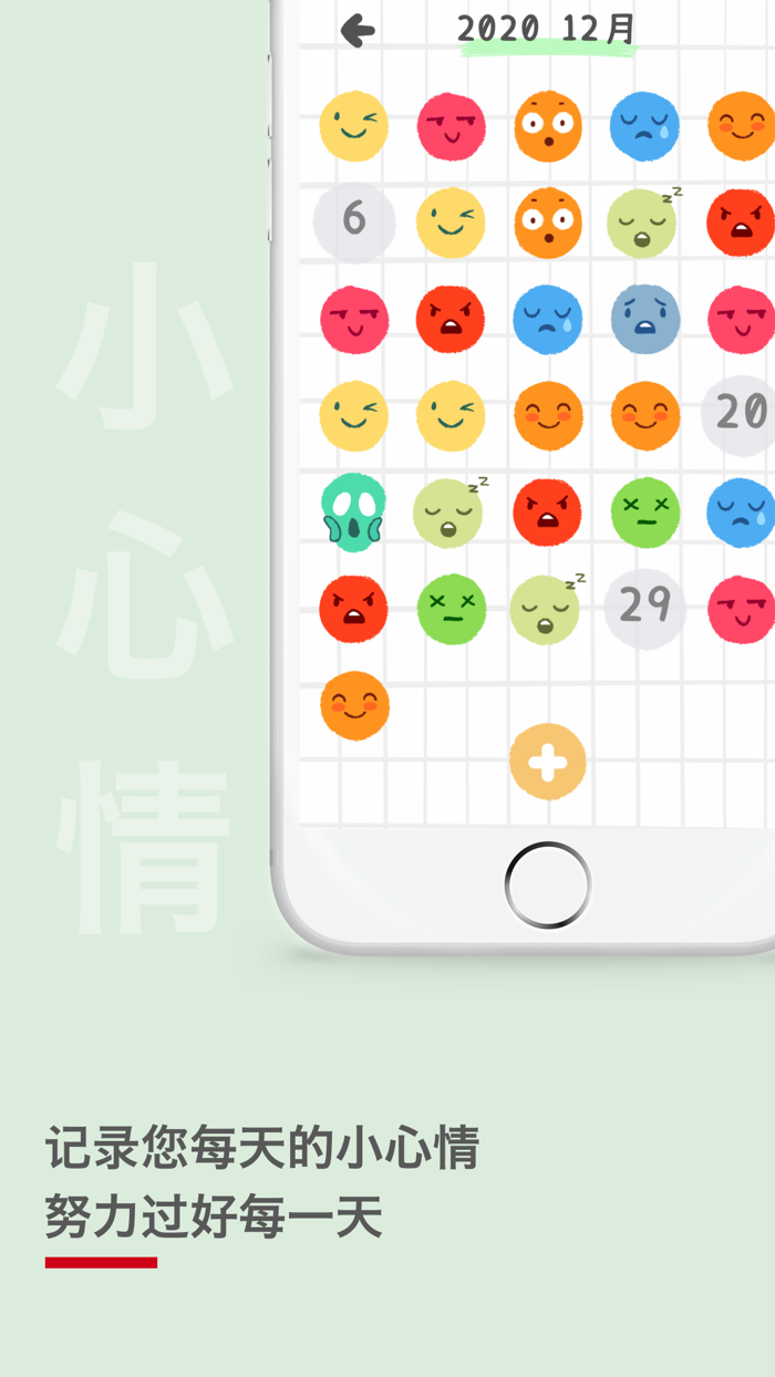 Carefree-专注睡眠冥想与放松心情的番茄钟