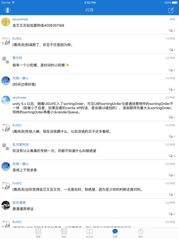 博客园-开发者的网上家园 screenshot 4