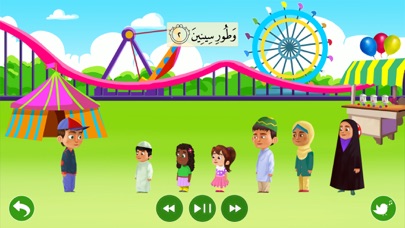 أطفال القرآن2 التلاوة الجماعية screenshot 4