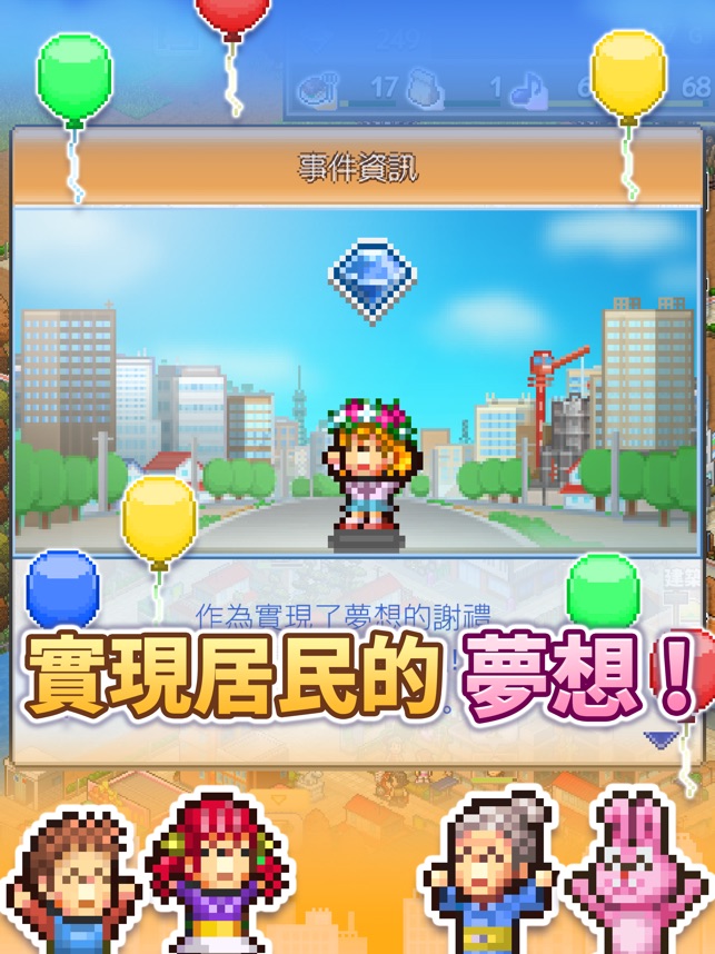 App Store 上的 箱庭都市