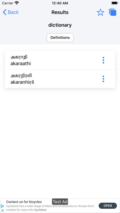 Tamil English Dictionary screenshot-3