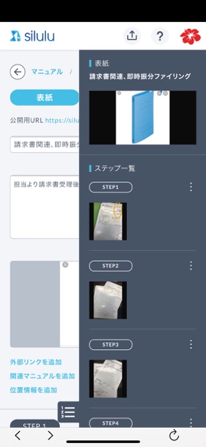 Silulu(圖3)-速報App