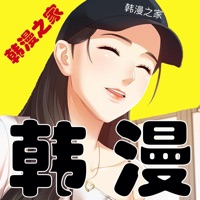  韩漫之家 - 高清漫画大全 Application Similaire