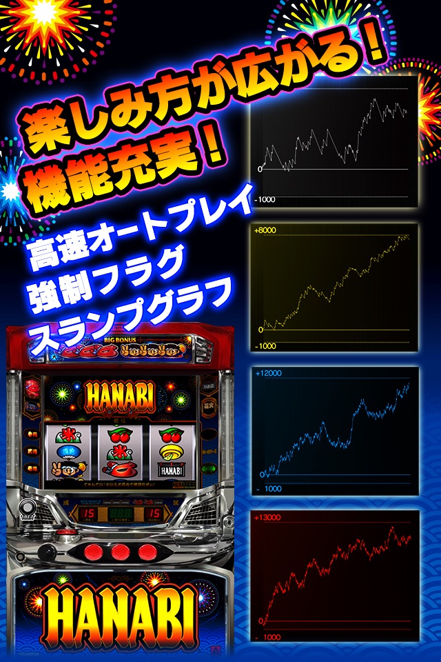 ハナビ（2015） screenshot 4