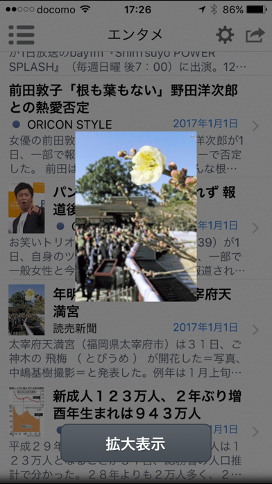 G!ニュース screenshot1