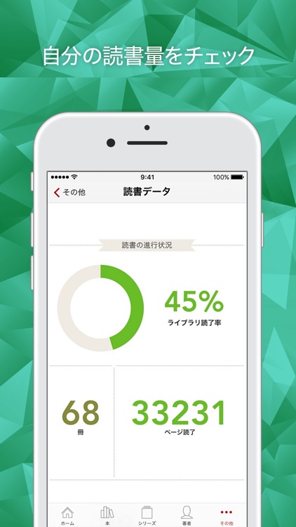 楽天Kobo - 読書専用アプリ screenshot-4