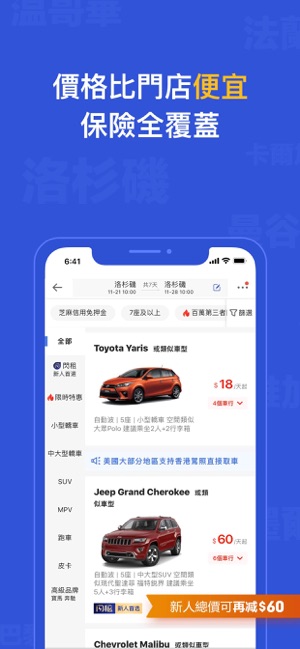 租租車-出國自駕 特價租車(圖2)-速報App