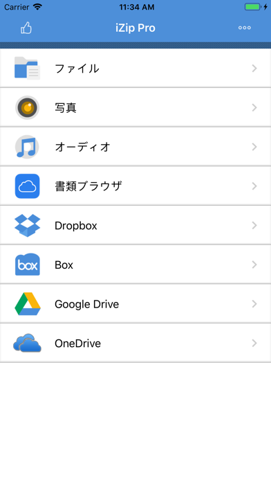 iZip Pro (iPhone 用)のおすすめ画像1