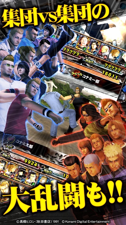 クローズxWORST~打威鳴舞斗~ screenshot-4